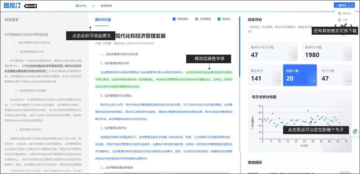 使用说明