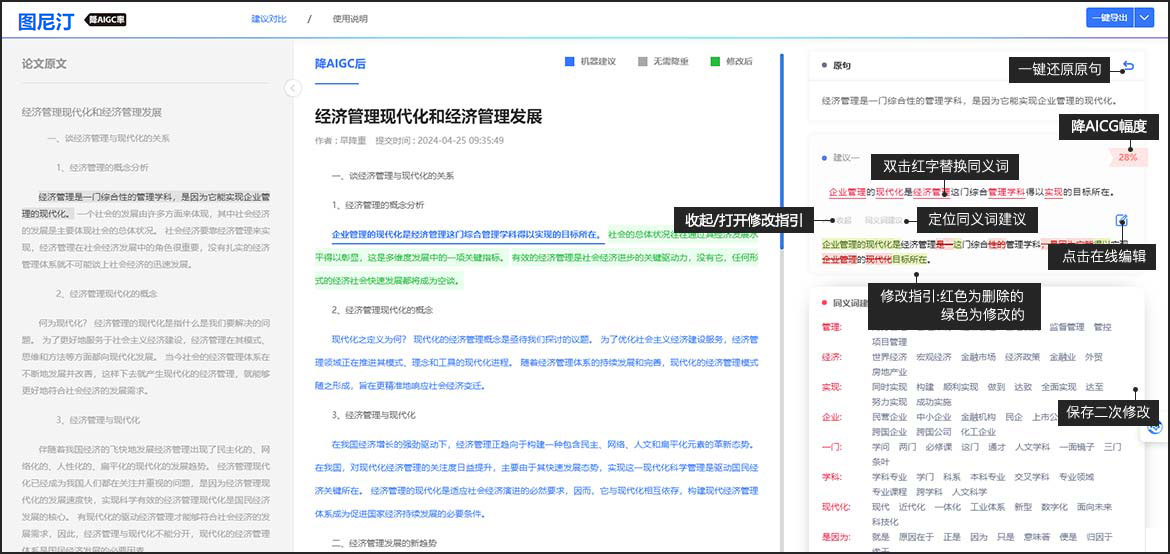 使用说明